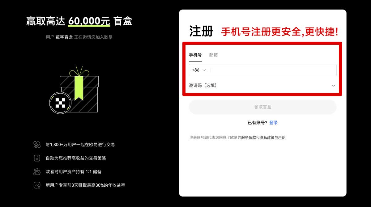 注册OK交易所app安卓下载：最新版安装教程与安全下载入口指南账户步骤