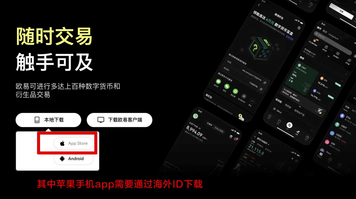 OK交易所app安卓下载：最新版安装教程与安全下载入口指南充值资金方法